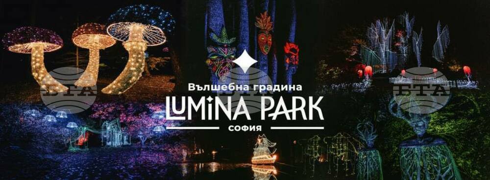 Light Exhibition to Open at Bulgarian Academy of Sciences Botanical Garden