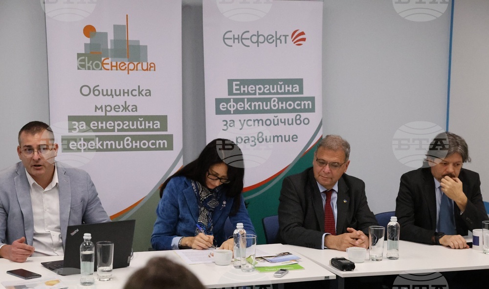 Саниране на жилищните сгради и развитие на политиките за енергийна ефективност в България - дискусия