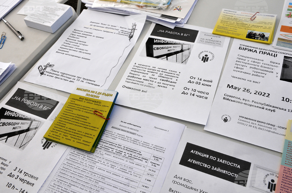 Бургас - Агенцията по заетостта - информационен пункт