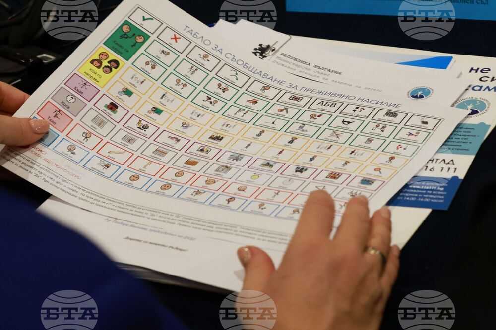 Държавна агенция за закрила на детето - „Превенция на насилието и злоупотребата с деца с комуникативни нарушения“ - форум