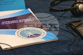 Държавна агенция за закрила на детето - „Превенция на насилието и злоупотребата с деца с комуникативни нарушения“ - форум