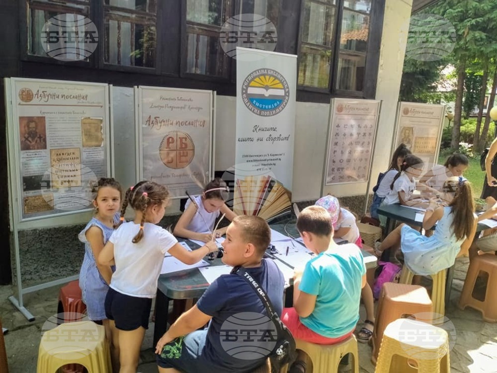 "Азбучни послания" отправят библиотеката и Архиерейското наместничество в Кюстендил