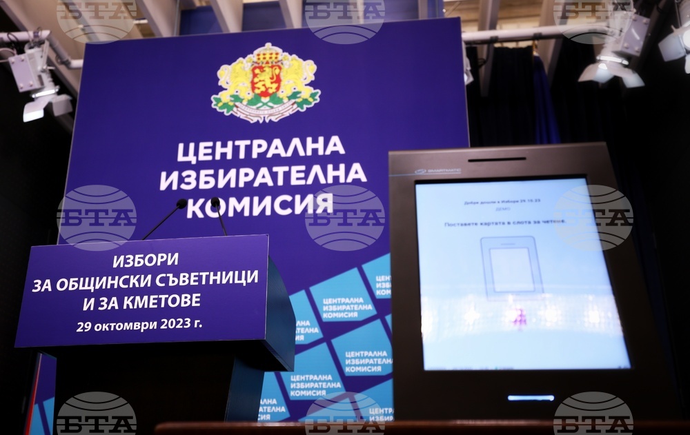 ЦИК - брифинг