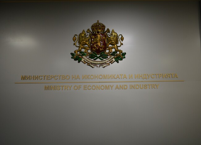 Министър Нинова освободи И.Д. главния секретар на Министерството на икономиката и индустрията