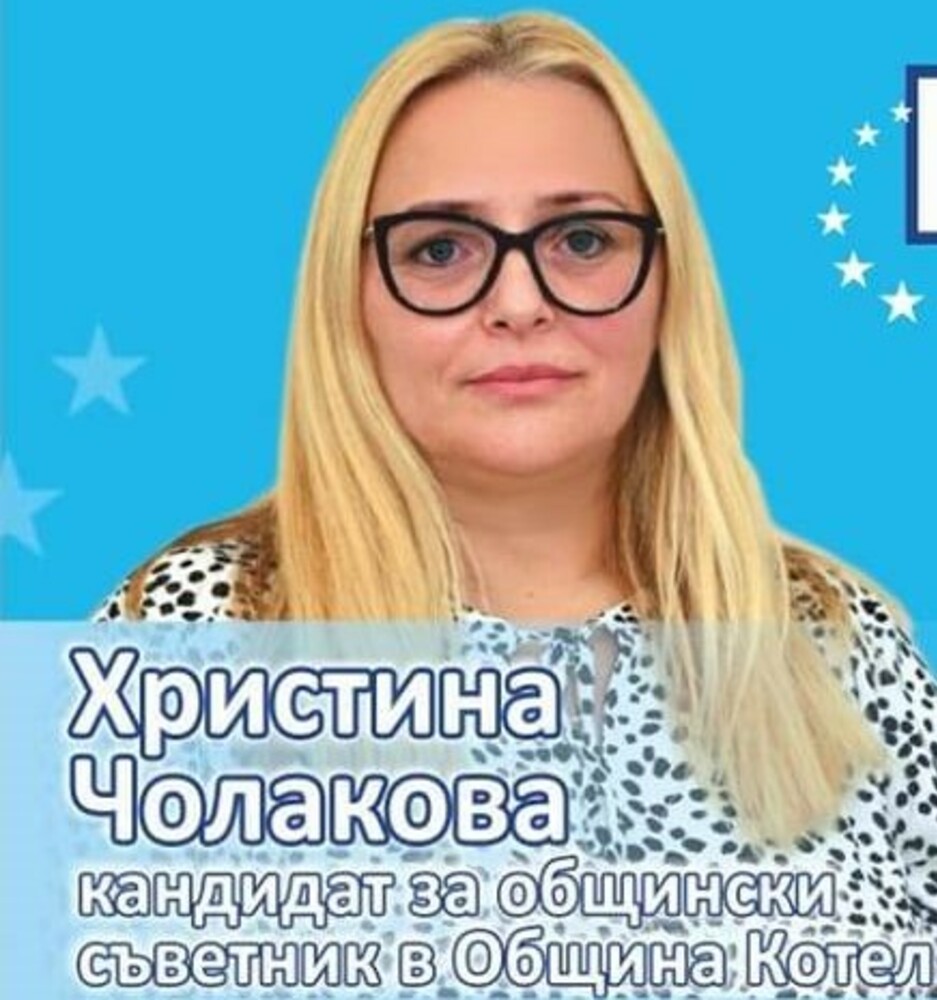 В община Котел са положени добри основи за развитие на туризма според Христина Чолакова, водач на листата на ГЕРБ