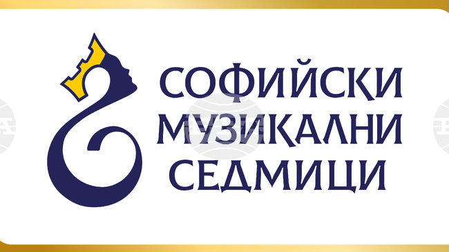 От 24 май до 10 октомври ще продължи 57-ия международния фестивал „Софийски музикални седмици“