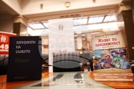 Кирил Топалов - юбилей