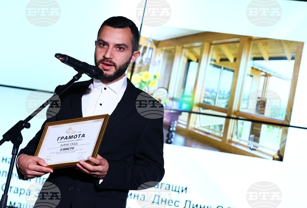 Най-добра българска фирма на годината