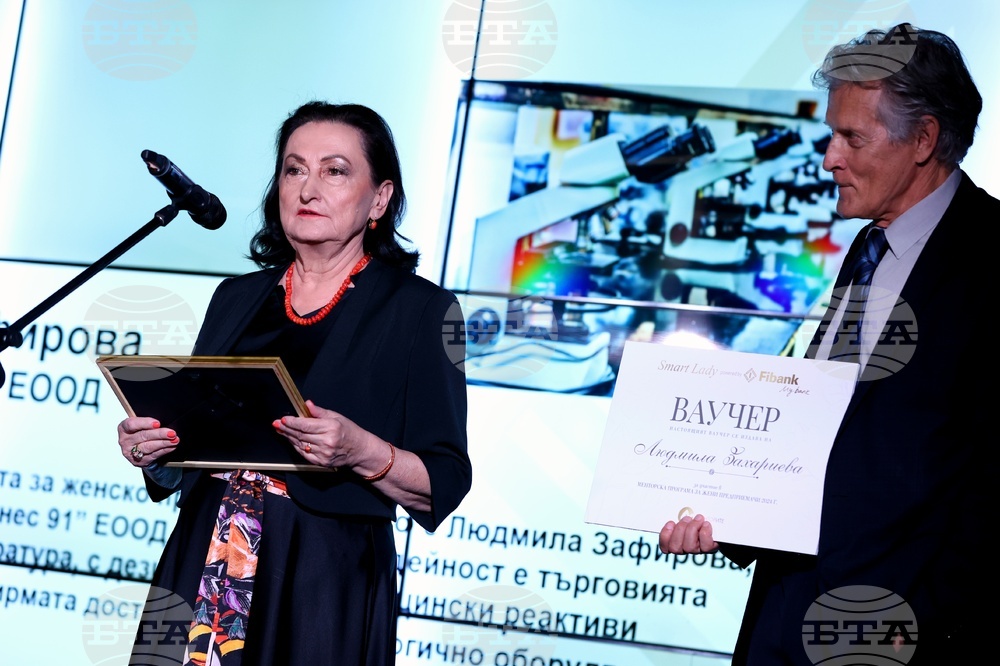 Най-добра българска фирма на годината