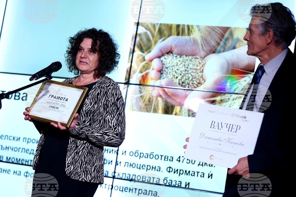 Най-добра българска фирма на годината