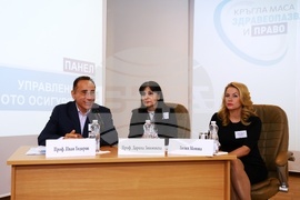 БТА - зала "МаксиМ" - „Здравеопазване и право” - кръгла маса - Първи панел