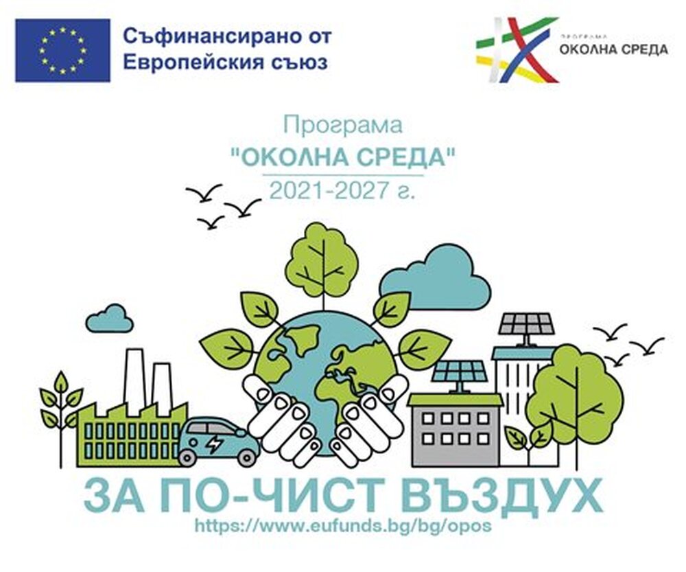 През втората половина на юли в Хасково започва смяната на отоплителни уреди на твърдо горива с екосъобразни