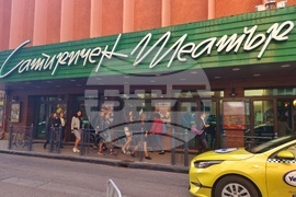 Сатиричен театър "Алеко Константинов" - стенопис „Небесен театър“