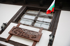 Разлог – Патокова къща - откриване