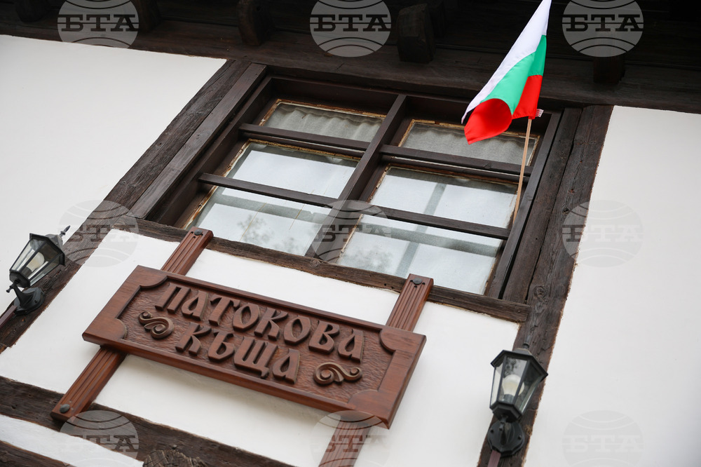 Разлог – Патокова къща - откриване