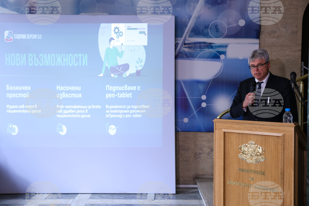 Министерство на електронното управление - еЗдраве - приложение - Станимир Михайлов