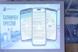 Министерство на електронното управление - еЗдраве - приложение