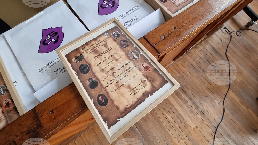 Габрово - награди - учители