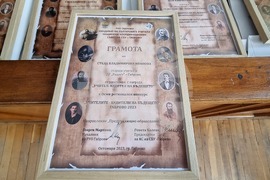 Габрово - награди - учители