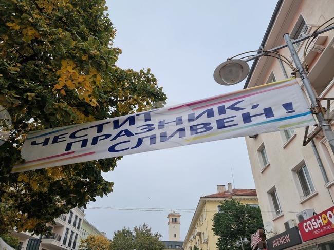 Концерти, театър и фестивали са включени в програмата за Димитровден в Сливен