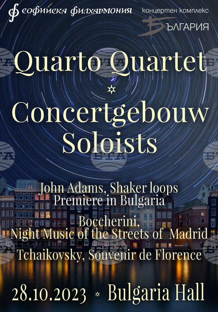 Concertgebouw Orchestra in Concert in Sofia on October 28