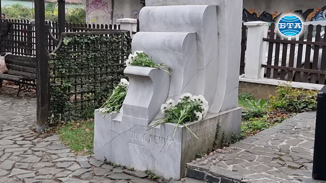 Денят на българо-израелското единство беше отбелязан в Кюстендил