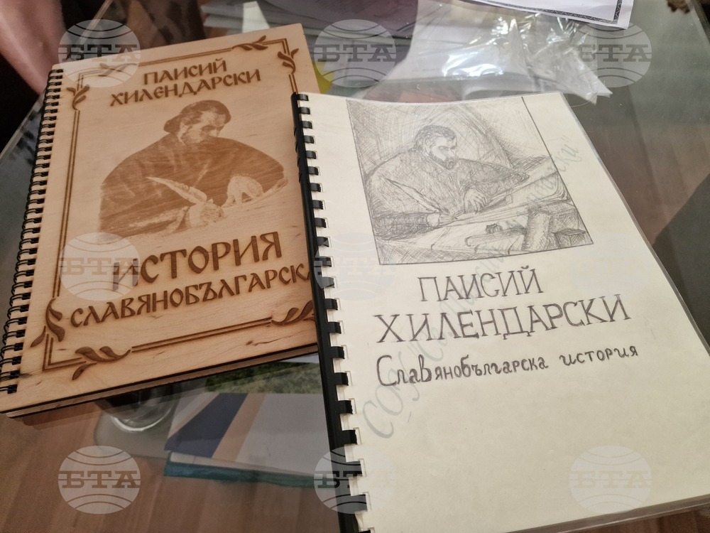 Четене на "История славянобългарска", спектакъл и ученически творби са заложени в програмата на "Паисиевите дни“ в училището в петричкото село Първомай