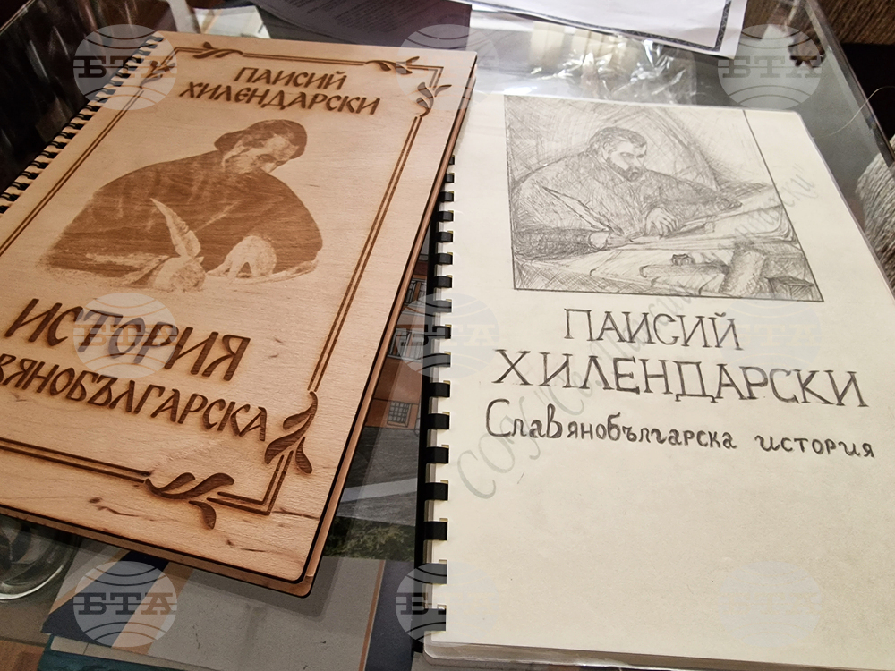 Село Първомай - СУ „Св. Паисий Хилендарски“ - училищен празник
