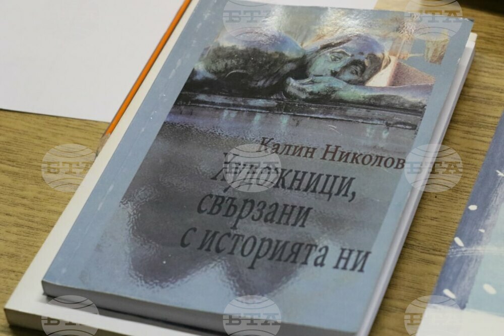 Българинът Калин Николов представи в Цариброд книгата си „Художници, свързани с историята ни“
