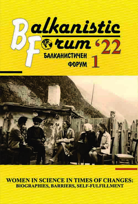 Списанията „Балканистичен форум“ и „Езиков свят“, издавани от ЮЗУ „Неофит Рилски“ – с висок рейтинг в световните бази данни
