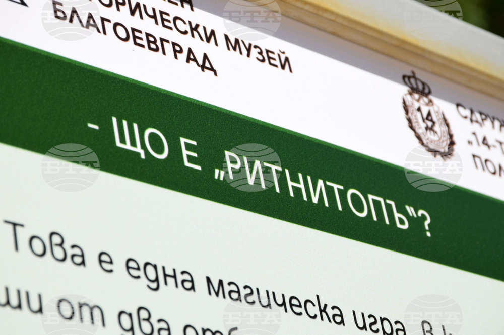 Благоевград - ФК Пирин- годишнина - изложба
