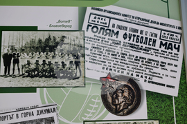 Благоевград - ФК Пирин- годишнина - изложба