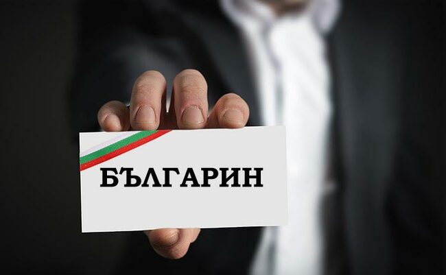 ВМРО към правителството: Не чухте нас, чуйте поне българите от Украйна и приемете „Карта българин“