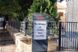 Турция - Институт за археология и културно наследство - откриване