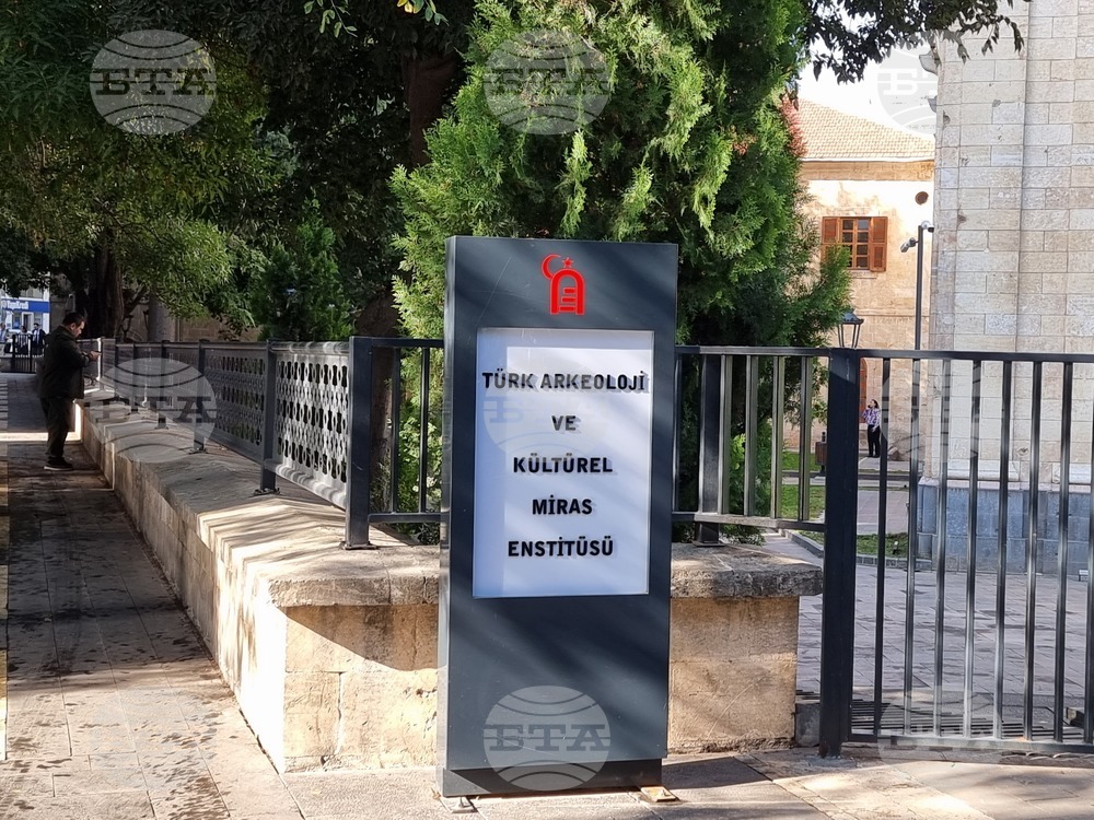 Турция - Институт за археология и културно наследство - откриване
