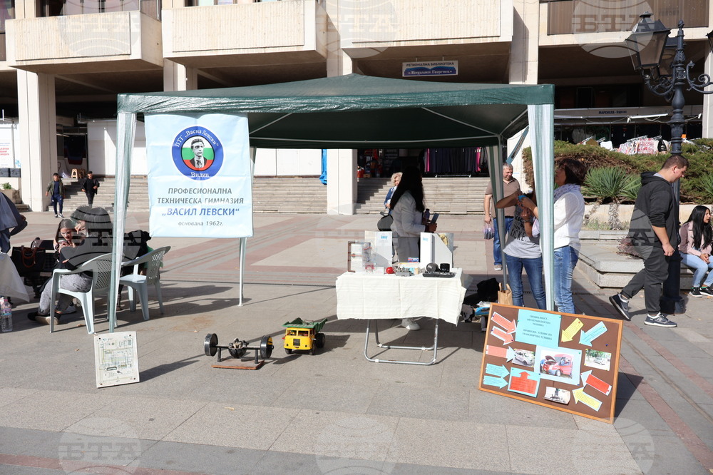 Видин - изложение на специалностите - откриване