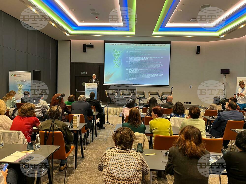 Conference on New Genomic Techniques, Future of Modern Agriculture Takes Place in Sofia