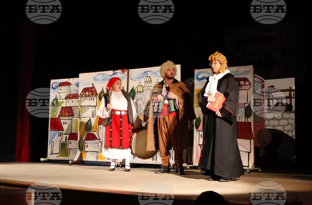 Видин - „Торба с хитрости“ - постановка