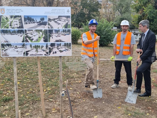 Плевен - скейтборд площадка - първа копка