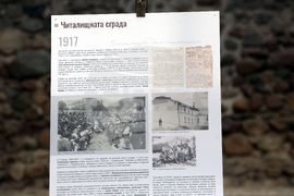 “Светлина за Шипка” - изложба