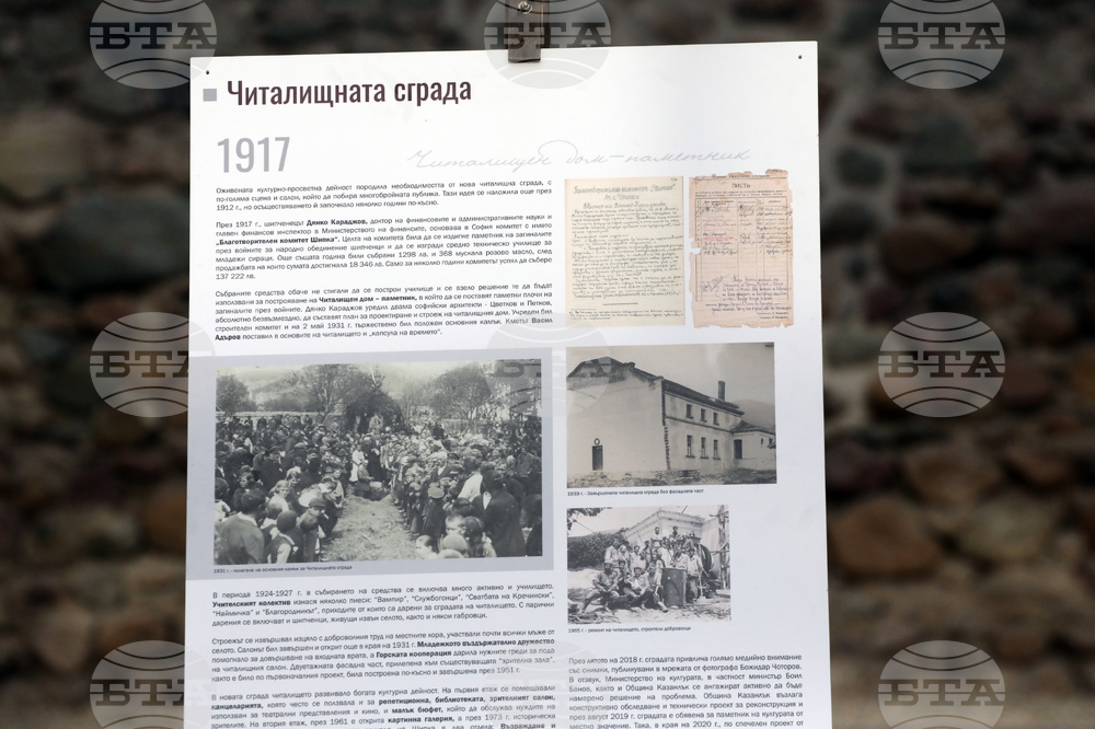 “Светлина за Шипка” - изложба