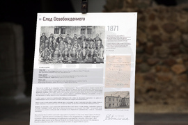 “Светлина за Шипка” - изложба