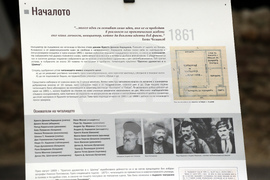 “Светлина за Шипка” - изложба