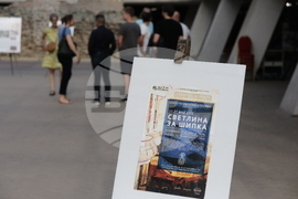 “Светлина за Шипка” - изложба