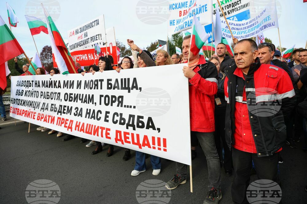 Бургас - нефтохимици от "Лукойл" - протест