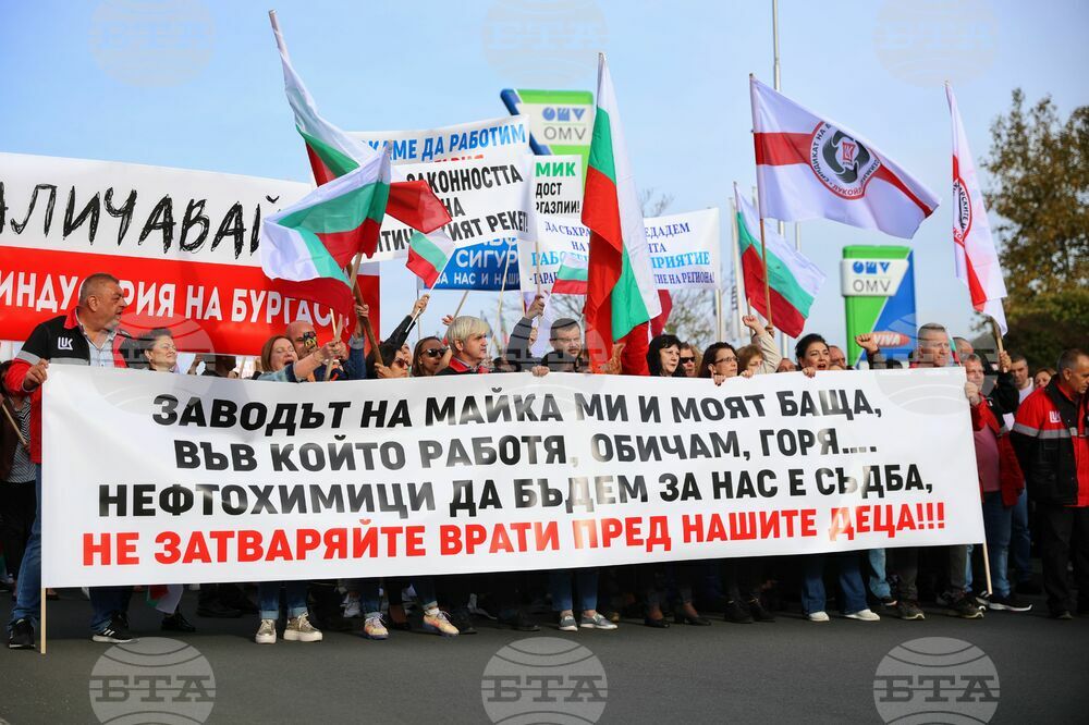Бургас - нефтохимици от "Лукойл" - протест