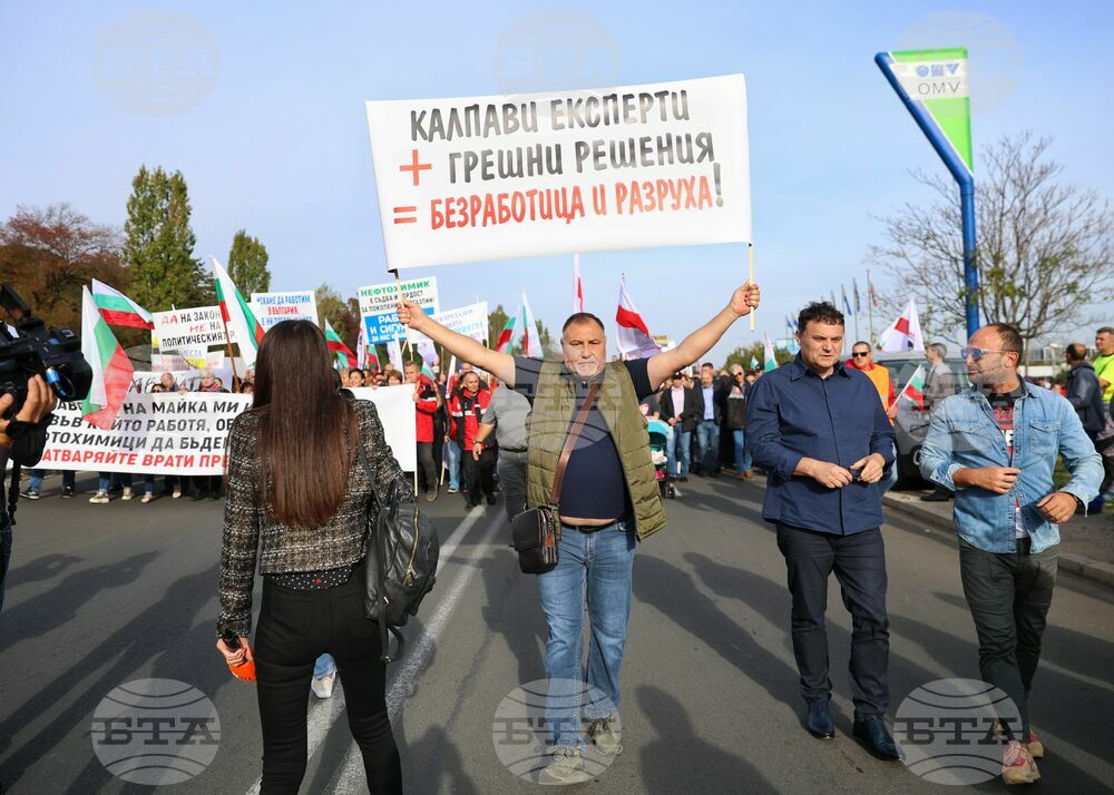 Бургас - нефтохимици от "Лукойл" - протест
