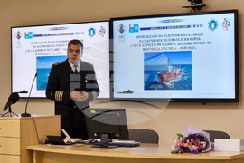 Варна - научна конференция