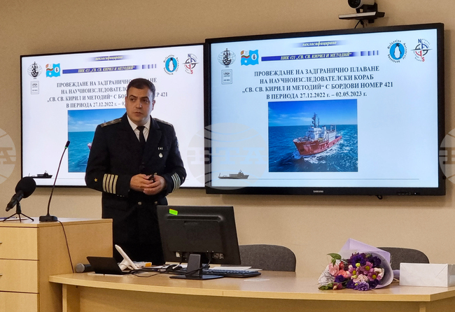 Варна - научна конференция