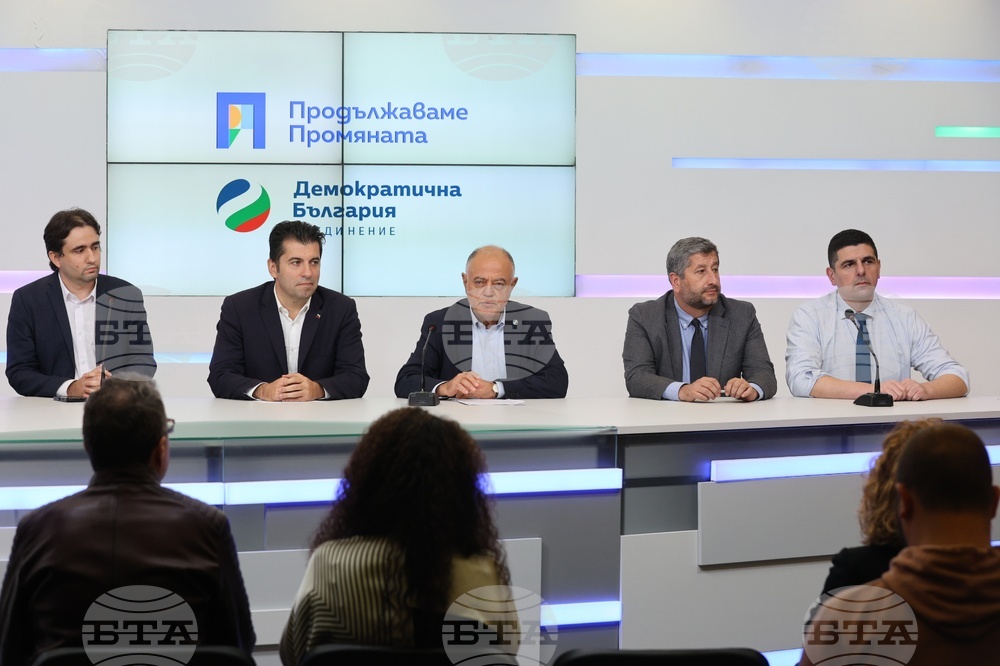 Коалиция "Продължаваме промяната - Демократична България" - пресконференция